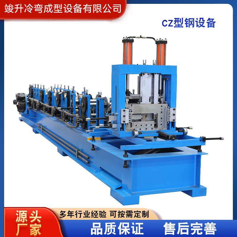 全自动CZ型钢檩条机一体机快速一键换型冷弯成型设备CZ型钢压瓦机,五金/工具,其他机械五金,淘宝优惠券,粉丝福利购,淘宝优惠卷