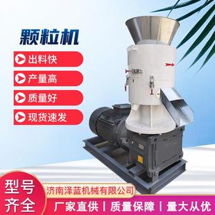 现货家用养殖鸡鸭牛羊设备干湿两用颗粒机颗粒制造机鸡饲料