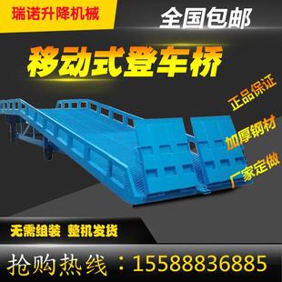 卸平台 厂家供应移动式 装 车桥液压登车桥集装 箱货柜车装
