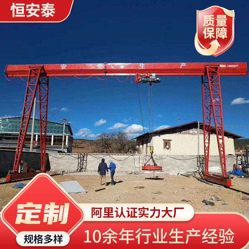 恒安泰液压龙门吊大吨位龙门吊各类物料搬运堆码用10吨梁龙门吊