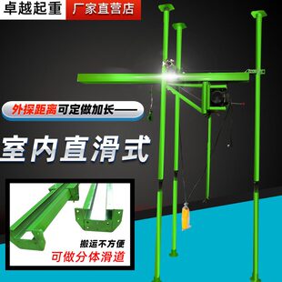 修小吊机吊沙机楼房三立柱上料机直滑式 家用220v室内装 轨道吊运机