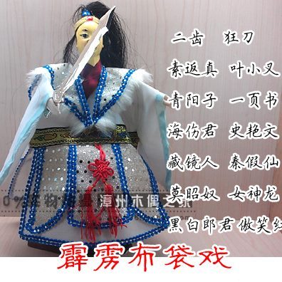 霹雳布袋戏木偶娃娃素返真玩具人玩偶中国风汽车内电视柜创意摆件