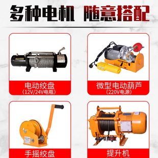 车载吊机随车吊12V24V车用单臂吊悬臂起重220V家用电动葫芦提升机