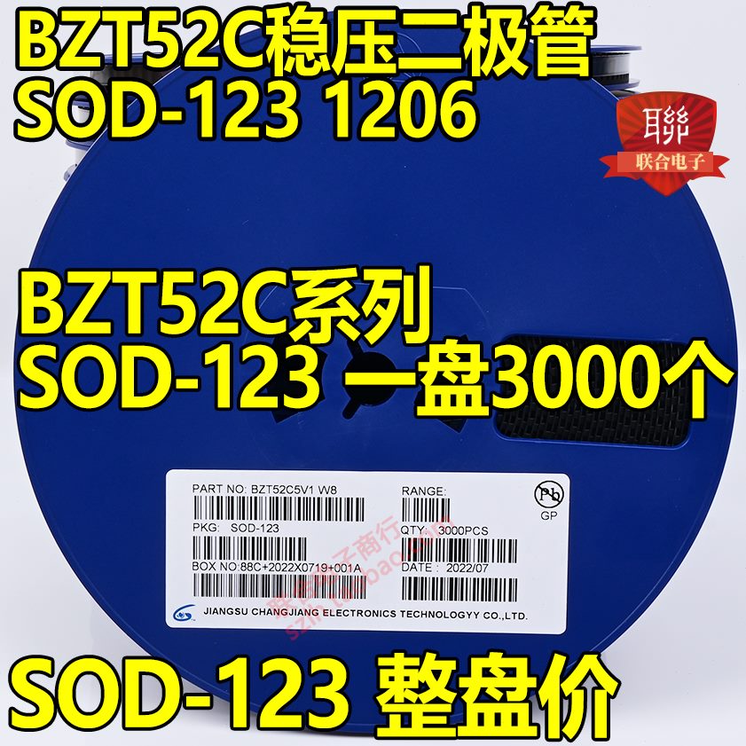 贴片稳压二极管 BZT52C12S 12V WH SOD-323 0805封装 200mW 3K/盘