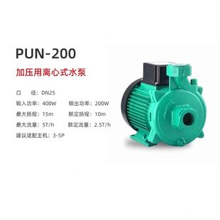 离心泵空气能暖气地暖空调冷热水循环水泵家用增压泵 新沪PUN卧式