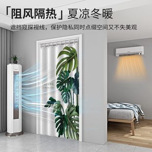 门帘隔断卧室房间家用免打孔空调挡风厨房卫生间遮挡拉帘布帘绿植
