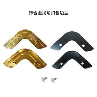 汽车脚垫护角拐角全包边保护塑料镀金可定制打标金属带螺丝夹卡扣