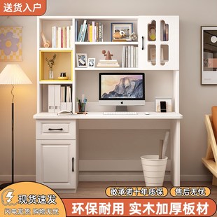 办公桌家用现代学生学习桌书柜 实木书桌书架组合一体桌电脑桌台式