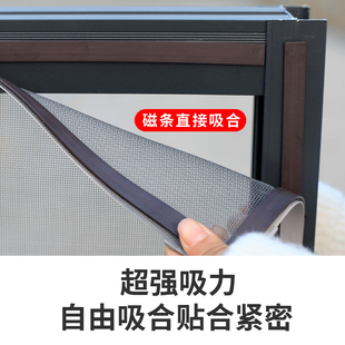 纱网防蚊窗户窗纱魔术贴沙窗贴自粘隐形家用简易窗帘 磁吸纱窗自装
