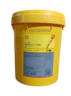 壳牌得力士 Tellus S3M 22号32号46号68号100号无灰抗磨液压油20L