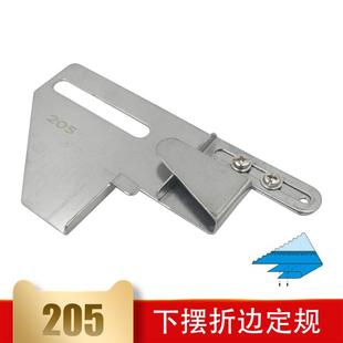 冚车双针下摆折边定规 绷缝机电脑平车 205 可调下摆折边卷边拉筒