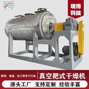 鋰電池原材料 適用熱敏感物料干燥 干燥機(jī)有機(jī)回收 化工真空耙式