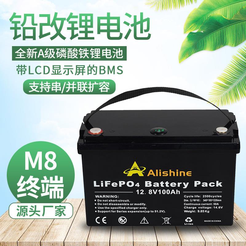12.8V100AH-200AH铅改锂储能电池组大容量光伏A级磷酸铁锂电池带