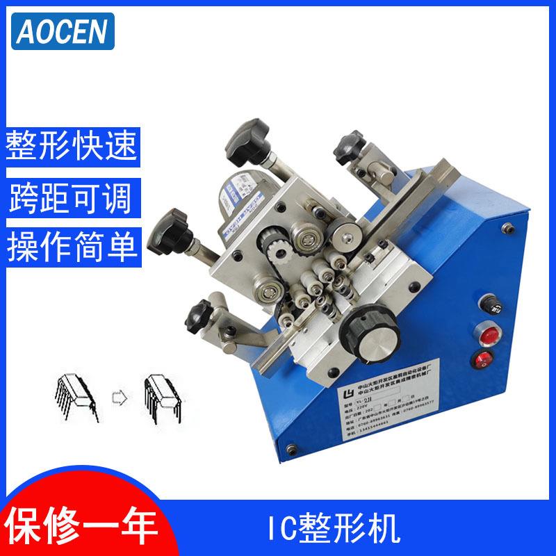 自动管装IC整形机 插件IC整型 IC外八脚整脚机 操作简便