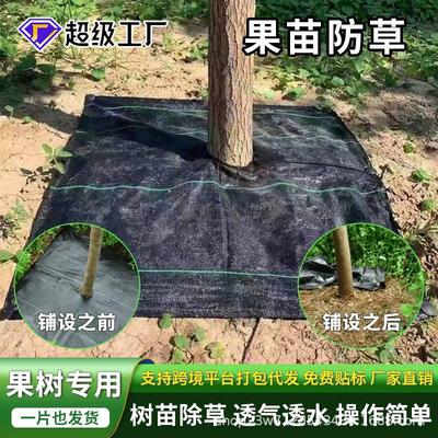 防草布切片打孔自用外贸电商果树果园透水透气加厚抗老化遮草地布