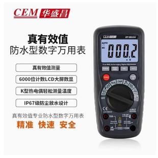 9917H CEM高精度数字万用表全量程保护电工DT 9915H