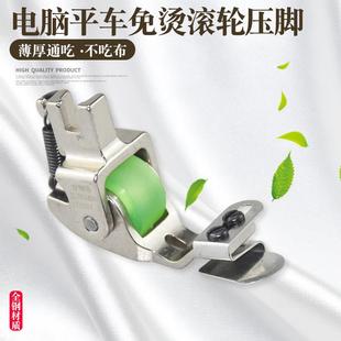 新款 T351下折边滚轮压脚龟背帽子免烫向下卷边精品全钢平车可调节