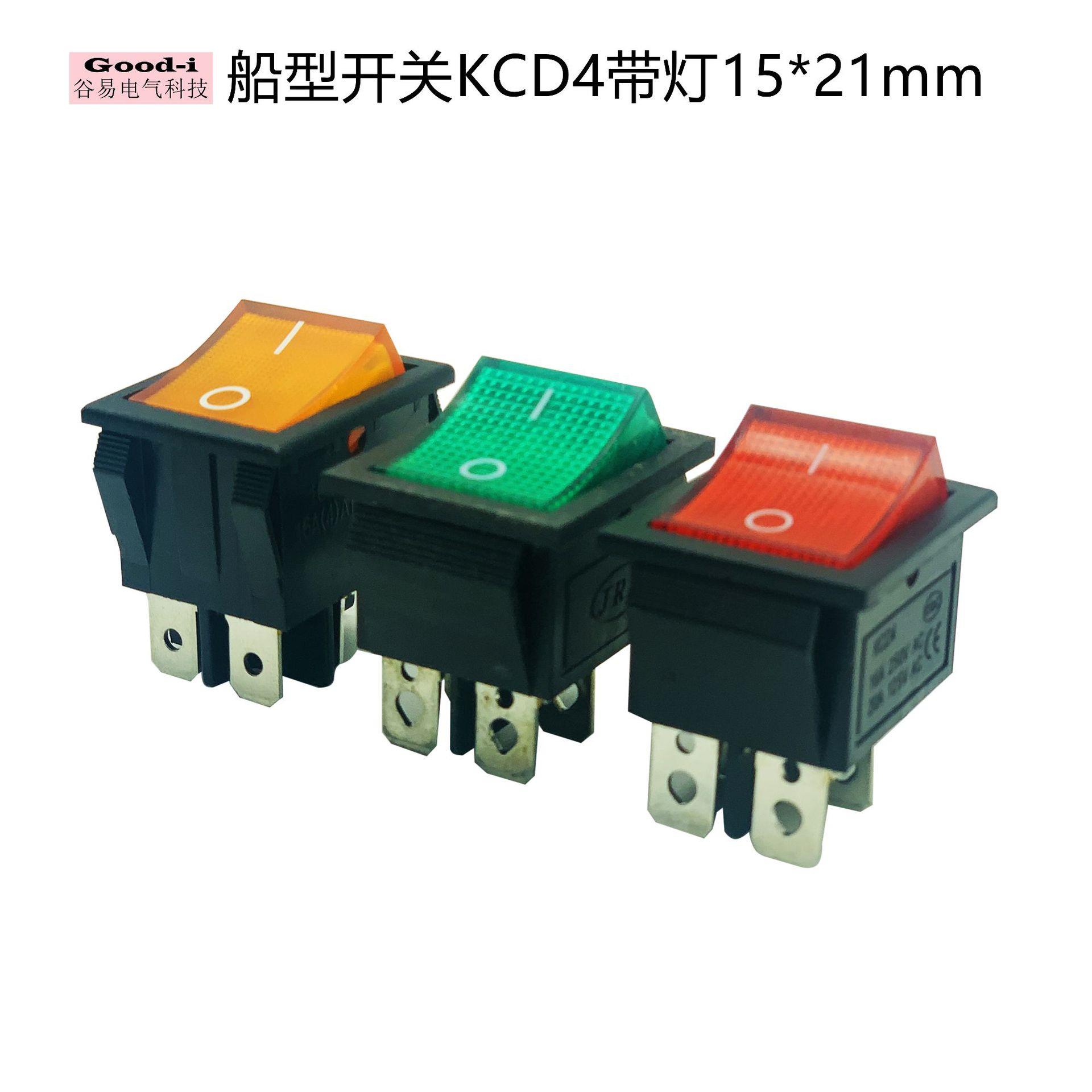 船型开关KCD40A大电流翘板开关带灯4脚红盖四铜脚带灯电源