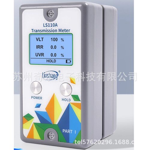 LS110A/LS110H分体式透光率仪太阳膜测试仪汽车玻璃透光率测试仪