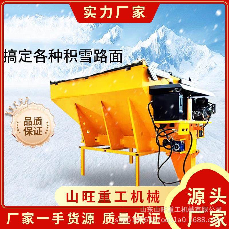 融雪撒布机道路公路车挂式市政路面小型皮卡车除雪设备汽油撒盐机,搬运/仓储/物流设备,其他输送机械,淘宝优惠券,粉丝福利购,淘宝优惠卷