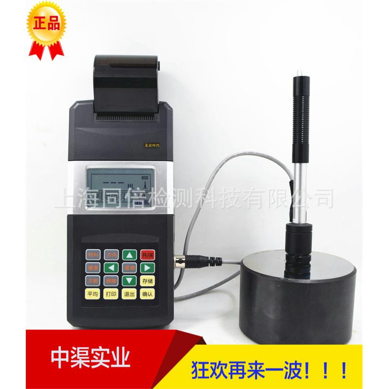 带打印功能里氏硬度计TH140型里氏硬度测试仪金属硬度测量仪