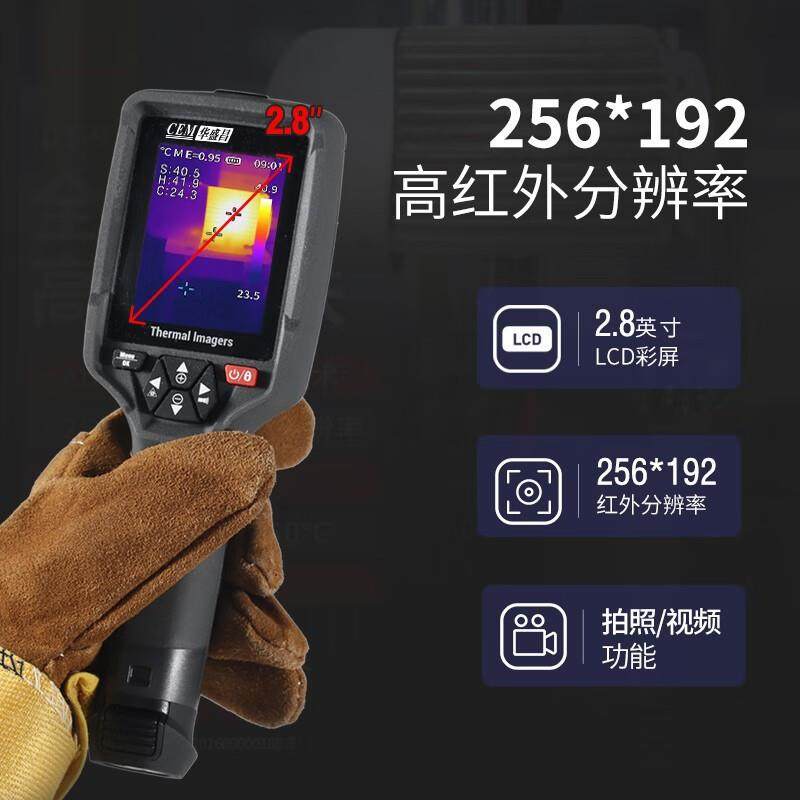 DT-979Z+红外热成像仪 地暖测漏 电路板检测 高精度测温仪