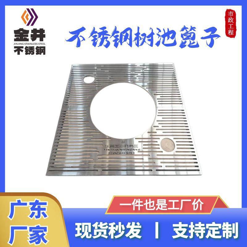 304不锈钢树池盖板 篦子盖板格栅 户外园林景观装饰树穴树围盖板