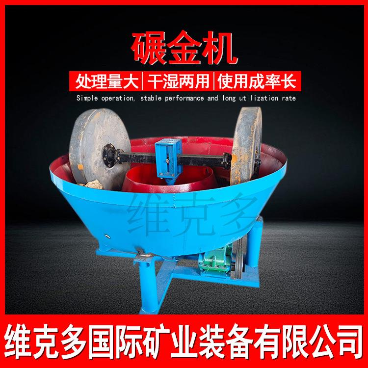 多滚轮碾磨机岩金矿渣粉碎电碾机