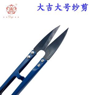 防锈大号纱剪 正品 126十字绣专用剪 直头高碳钢大号纱剪