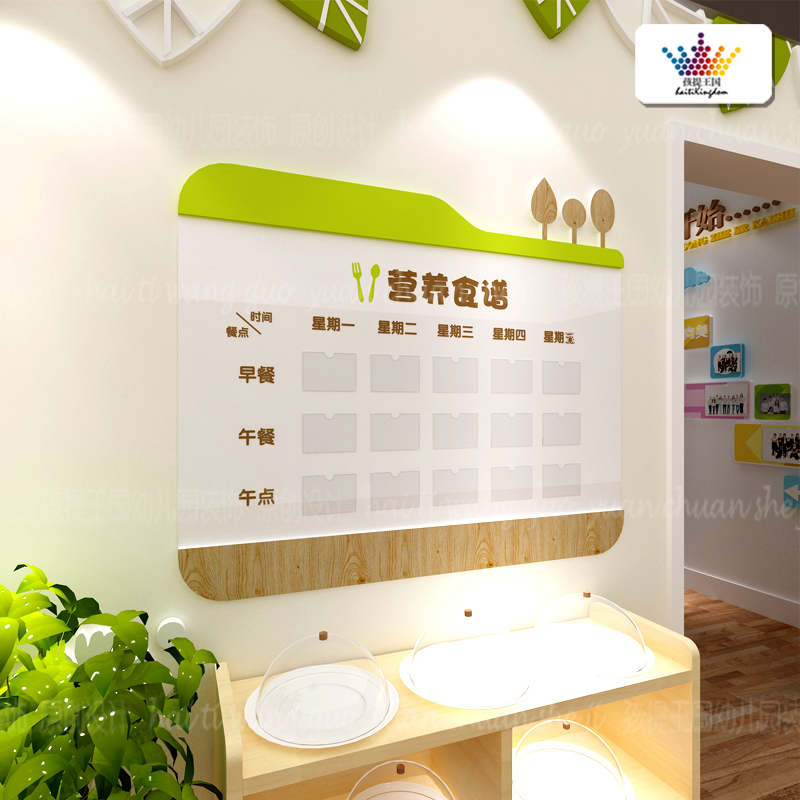 一周食谱幼儿园每周营养食谱公告栏方便更换