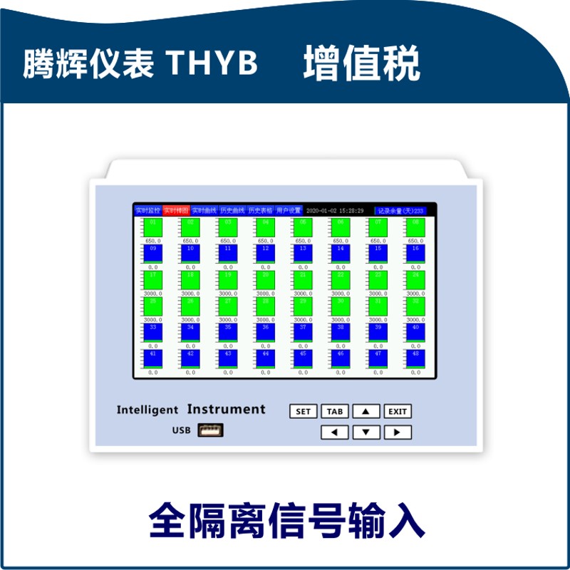 24 32 14 12 48 40路通道温控器温度控制仪温控表温度无纸记录仪