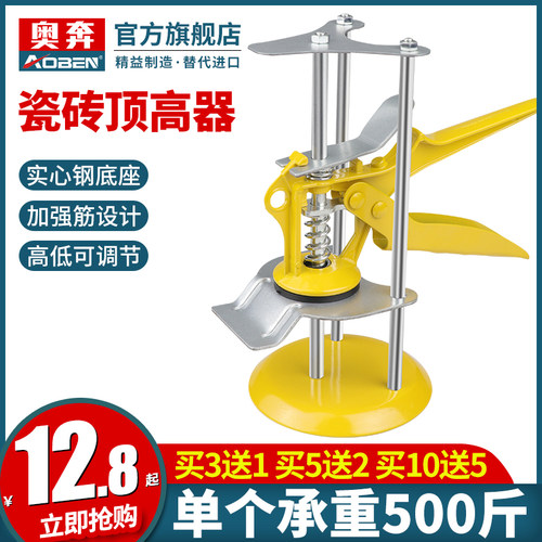 瓷砖顶高器手动调节瓦工磁砖垫高找平神器泥工铺贴砖专用工具大全