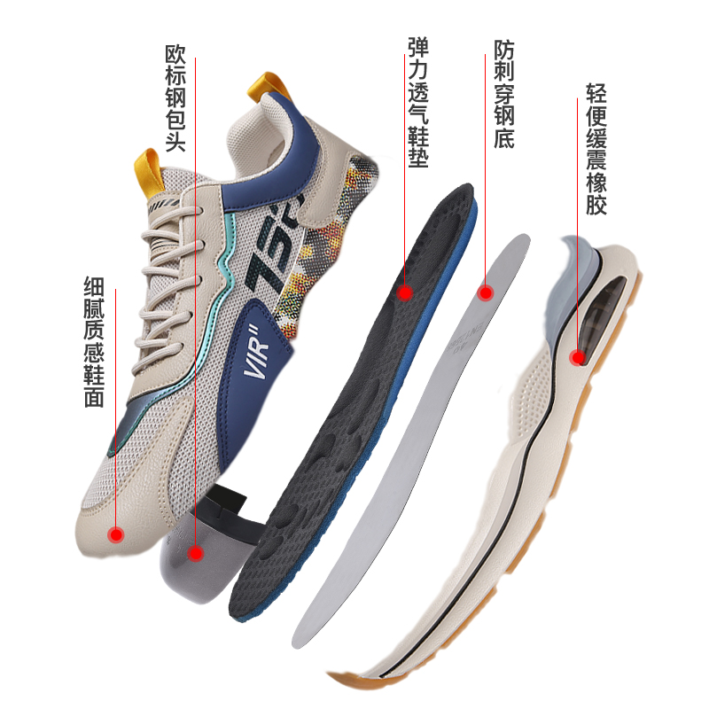 老保带钢板男士款透气四季钢头夏季防砸防刺穿劳保鞋轻便工作软底