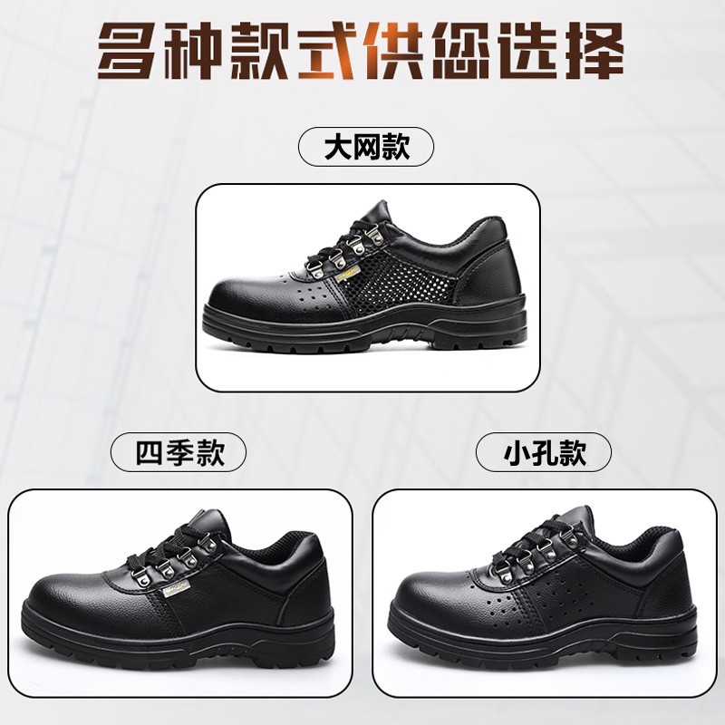 劳保鞋男款钢包头防砸防刺穿四季款电焊工透气工地轻便老保工作鞋