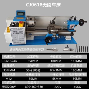 新款 精密210V微型车床加工中心不锈钢铁铝铜小型0618家用台式 包邮