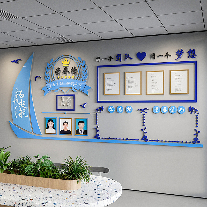 公司办公室公告栏墙贴展示板布置文化墙磁吸宣传栏装饰亚克力挂墙