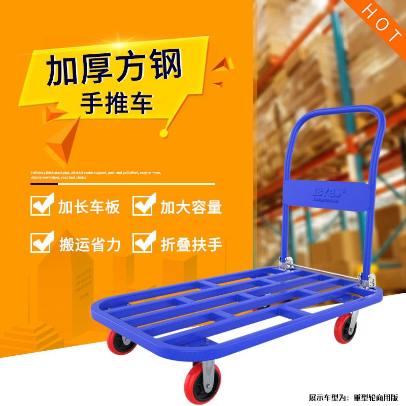 小推车平板车推货车钢板手推车货车静音折叠拉货车拖车方管车