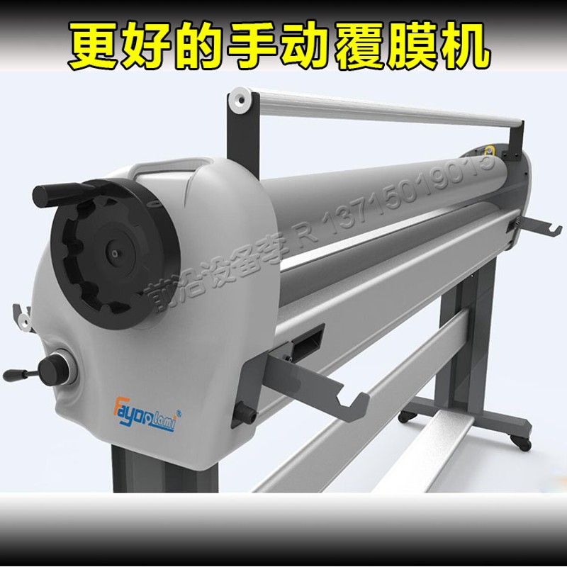 1.6米飞扬手动电动两用冷裱机 气动升降自动裱膜 加重广告过膜机