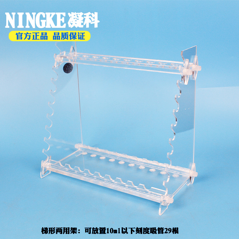 塑料移液管架亚克力玻璃胖大肚吸管架吸量管架玻璃吸管架包邮