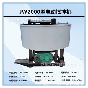 细石砂浆搅拌机立式 2方混凝土搅拌机车载式 移动朝天锅平口搅拌机