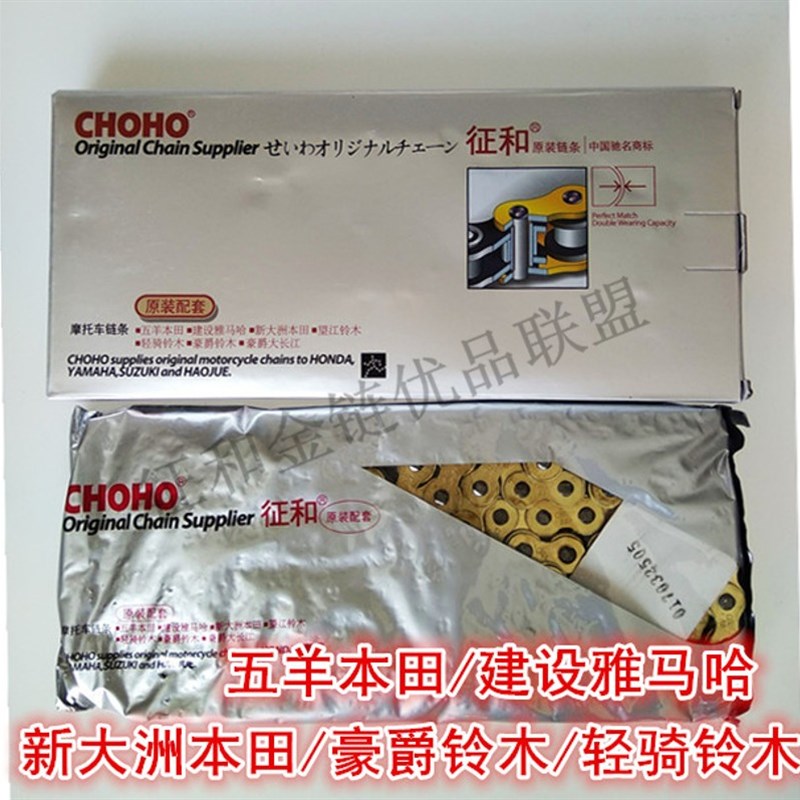 摩托车链条征和520/530/630/10A/12A越野车三轮车大链条接头链扣