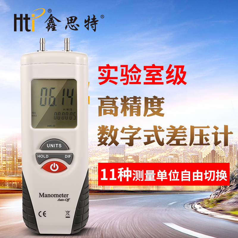 鑫思特Hti1890差压计真空表压力表数字压力 数显差压计微压力计