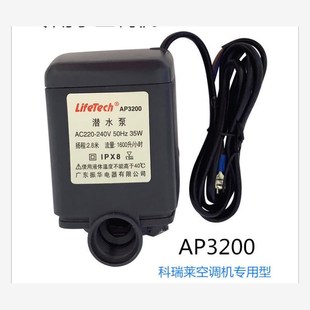 电机 新款 排水阀 原厂环保空调配件水泵 水位感应器现货 进水阀