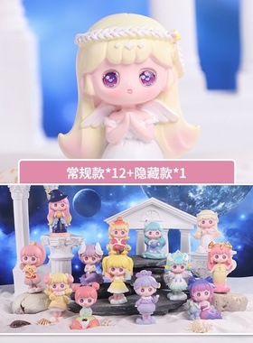 潮玩家居好物生日礼物星座奇缘盲盒公仔批发创意家居摆件跨境新品