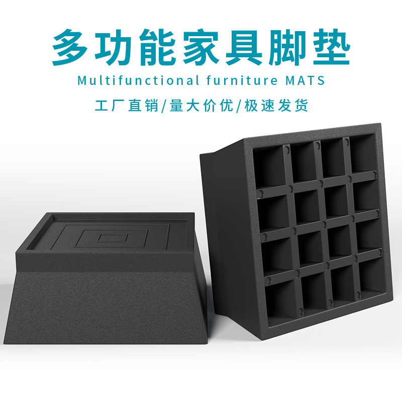 家具家电脚底座床沙发茶几防潮增高垫轮子固定黑色4方形防滑垫子