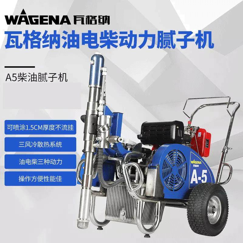 A5汽油电动柴油液压型喷大功率大流量内外墙腻子喷涂机,五金/工具,电动喷涂机,淘宝优惠券,粉丝福利购,淘宝优惠卷