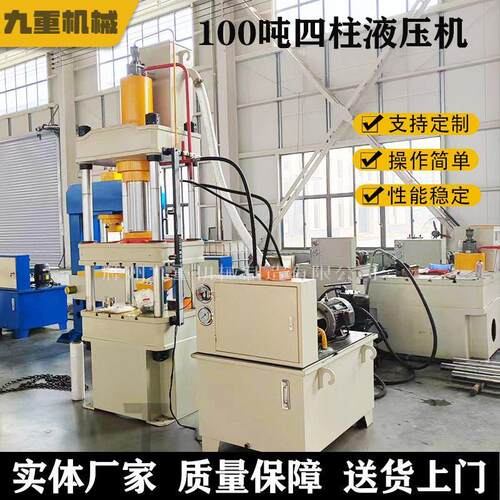 现货直发200吨315T快速液压机拉伸成型四柱压管机500T四柱液压机