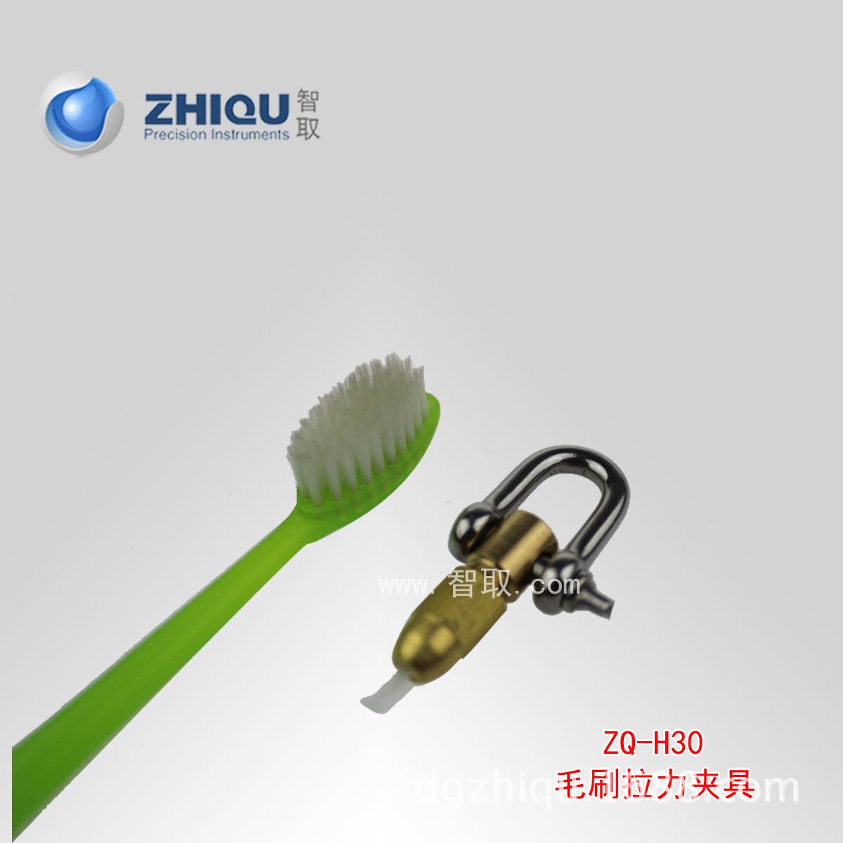 ZQ-H30毛刷拉力夹具牙刷毛拉力夹具