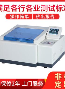 厂家直发测试仪透气检测设备PT-W501水汽透过率测试仪