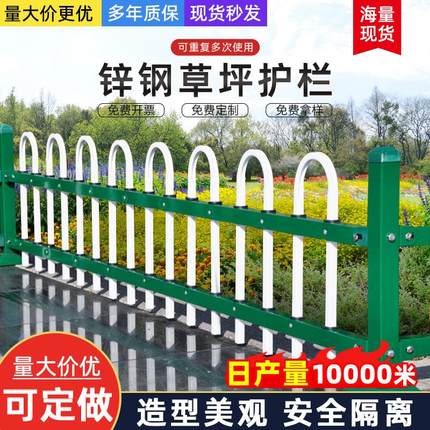 现货绿化带围栏公园栏杆花坛隔离栏花园防护栅栏锌钢草坪护栏